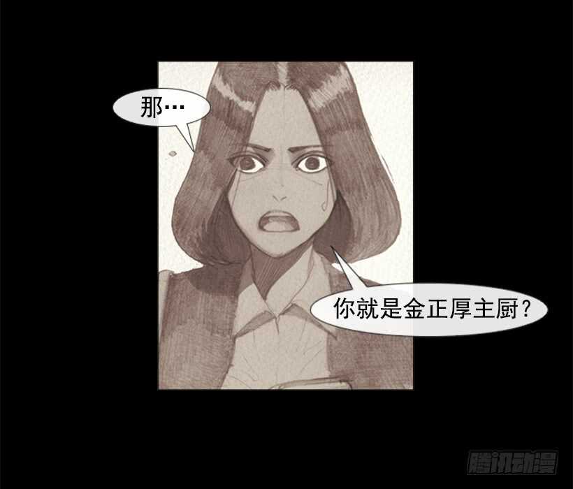 89.想吃我的菜就排队(1/2)-第88话
