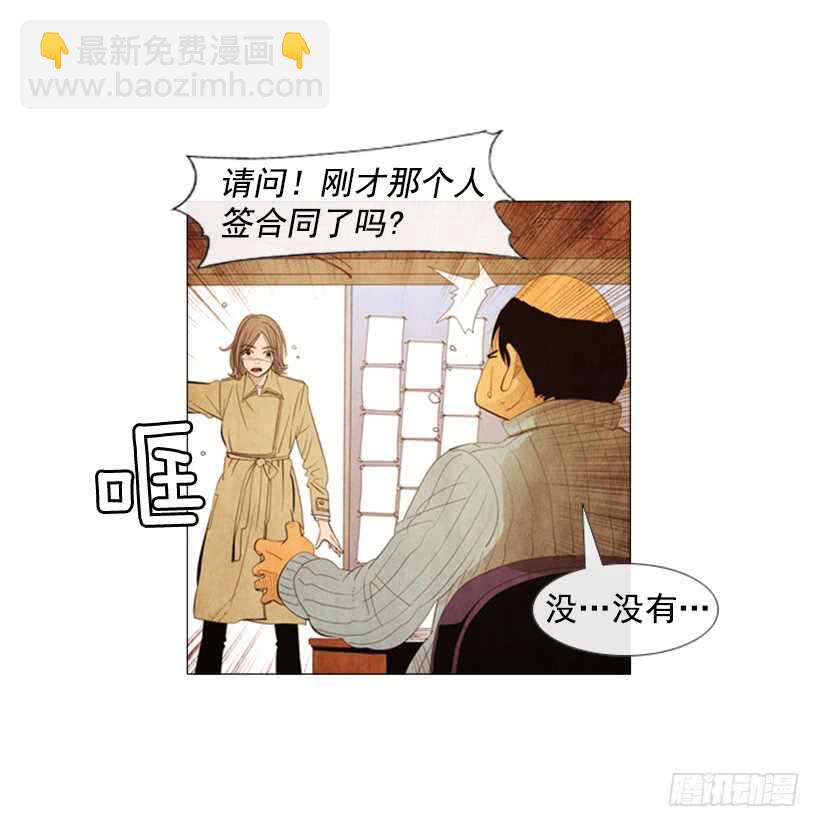 91.你能走开吗？-第90话