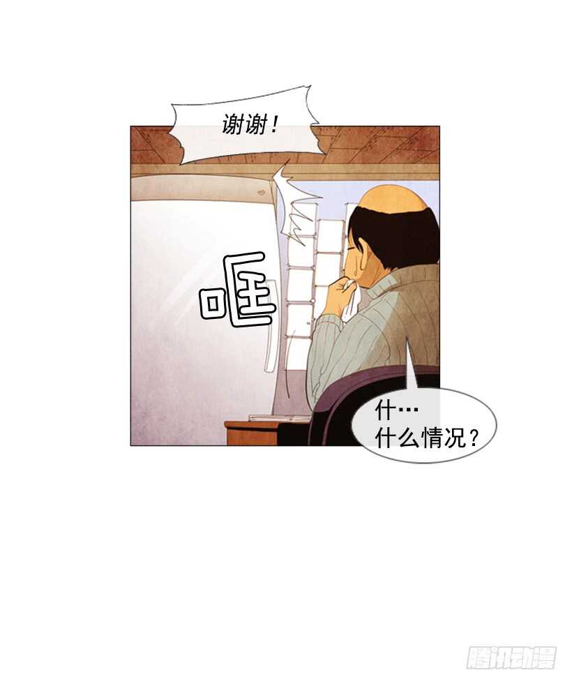 91.你能走开吗？-第90话