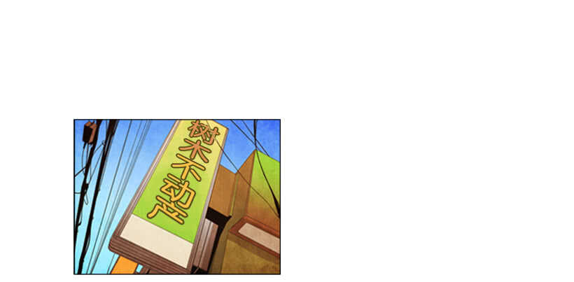 91.你能走开吗？-第90话