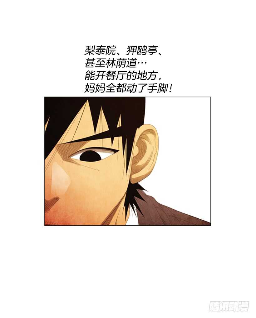 91.你能走开吗？-第90话
