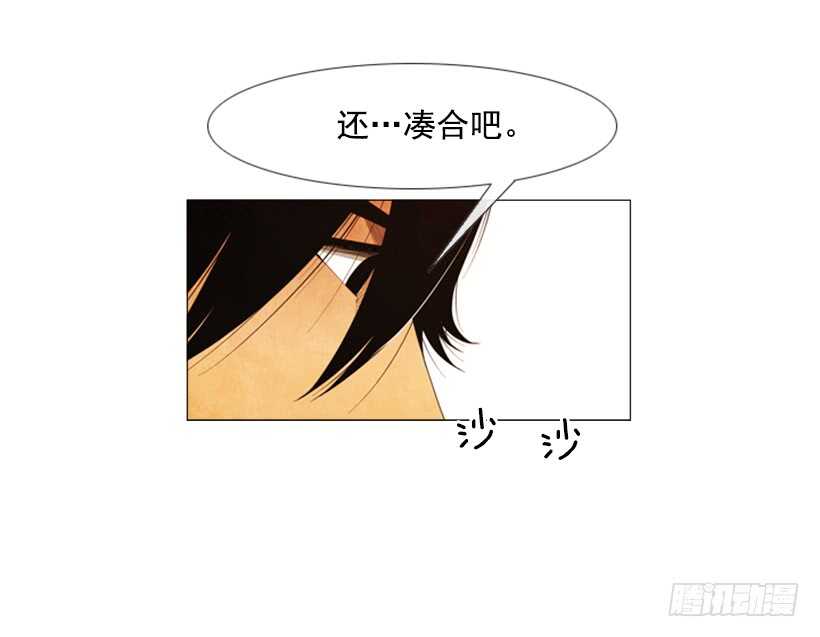 91.你能走开吗？-第90话