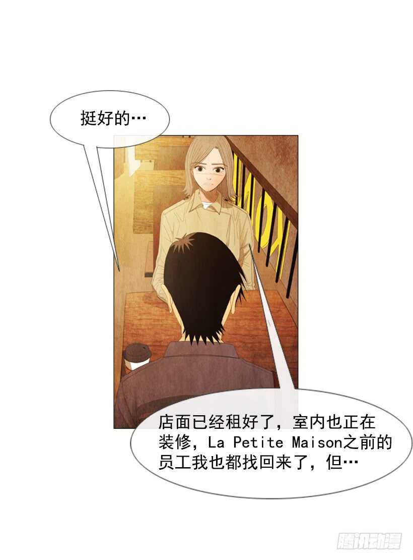 91.你能走开吗？-第90话