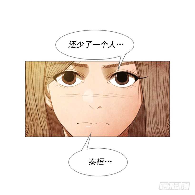 91.你能走开吗？-第90话