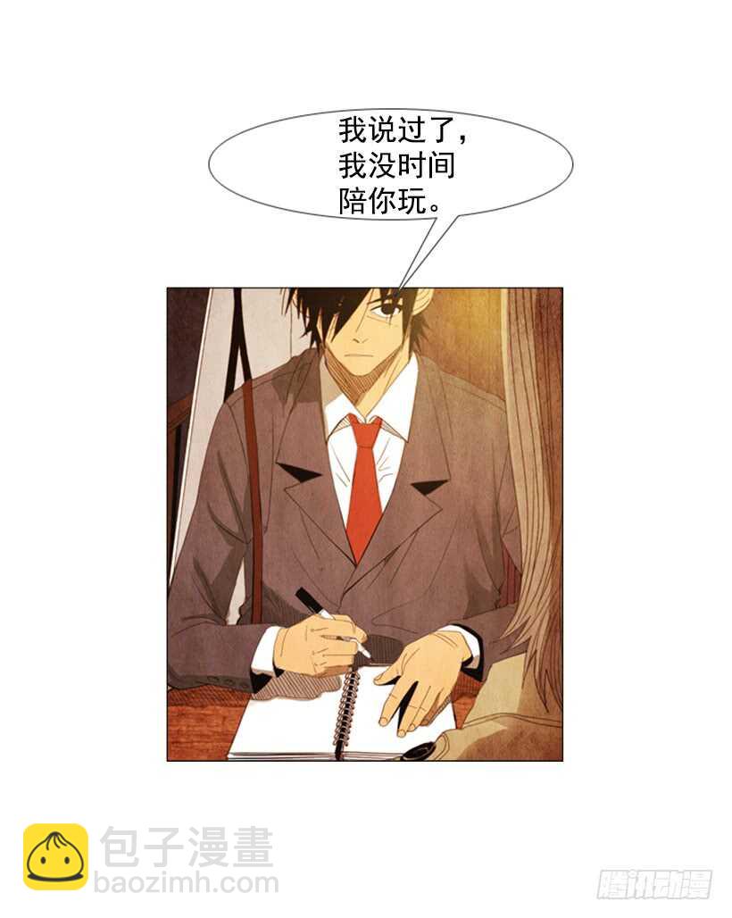 91.你能走开吗？-第90话