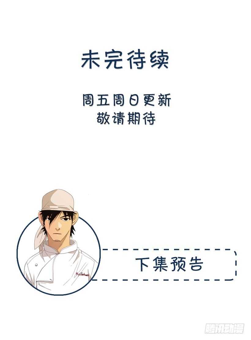 91.你能走开吗？-第90话