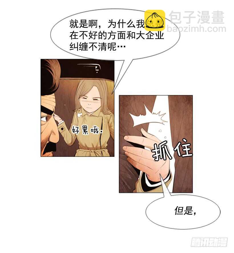 93.我没那么好对付(1/2)-第92话