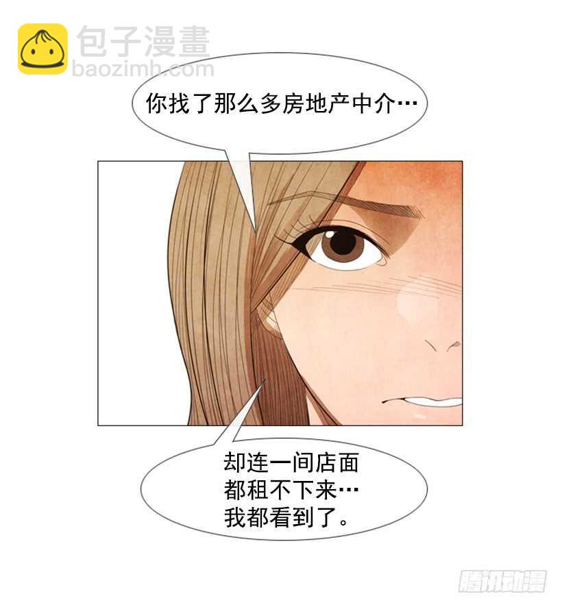 93.我没那么好对付(1/2)-第92话