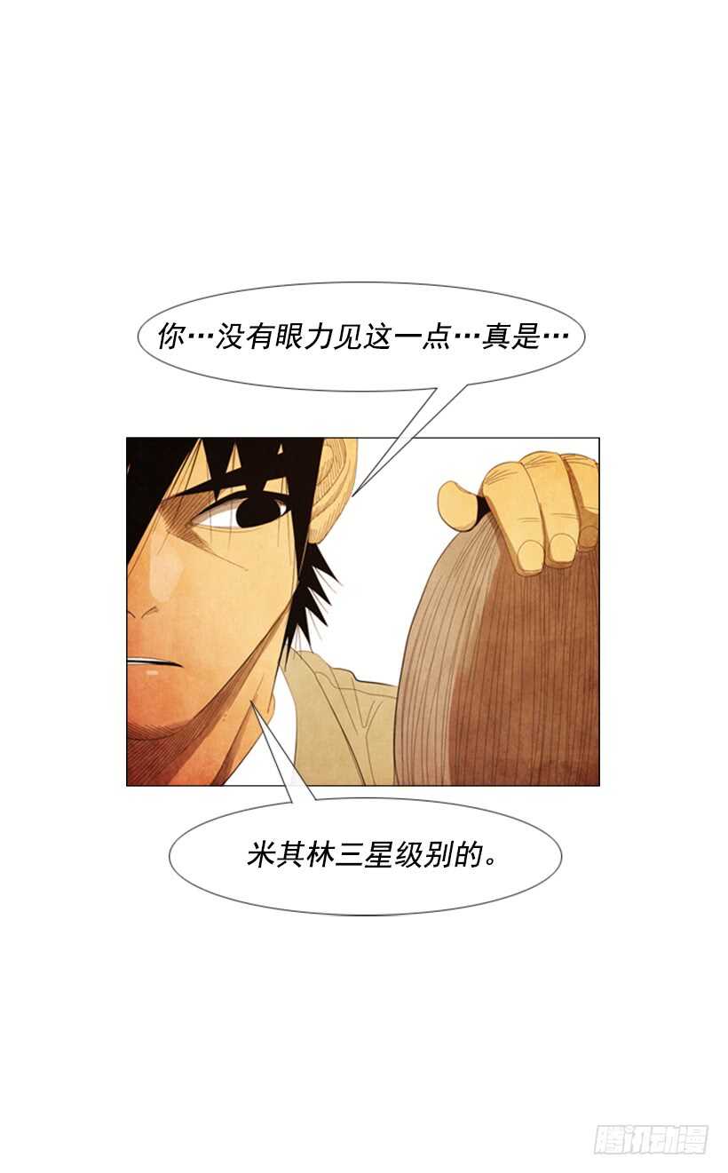 93.我没那么好对付(1/2)-第92话
