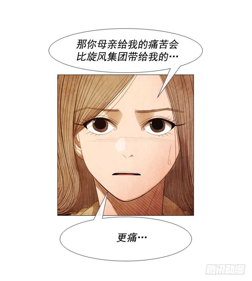 93.我没那么好对付(1/2)-第92话