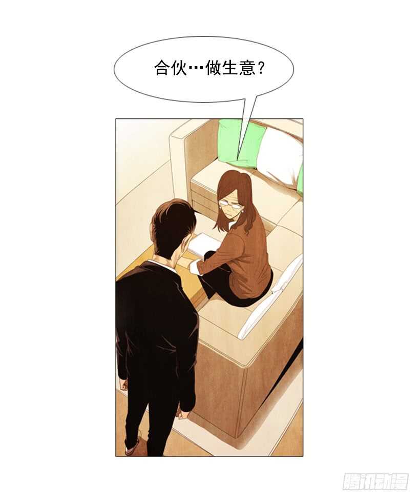 95.合伙&hellip;做生意？(1/2)-第94话