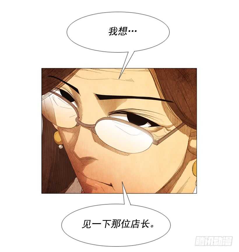 95.合伙&hellip;做生意？(1/2)-第94话