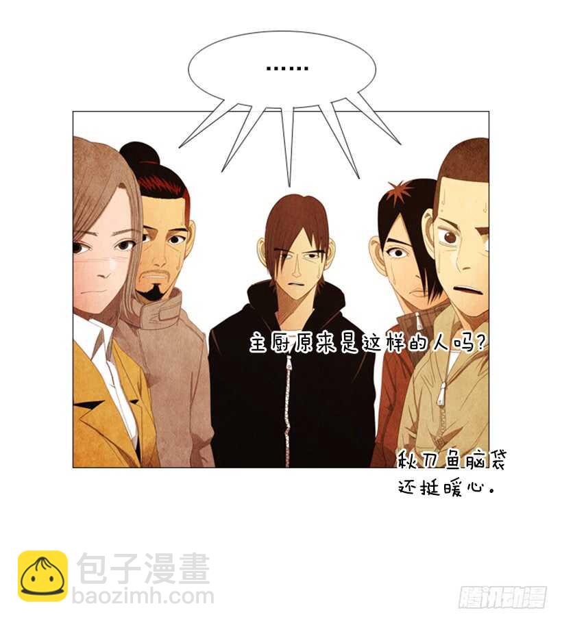 95.合伙&hellip;做生意？(1/2)-第94话