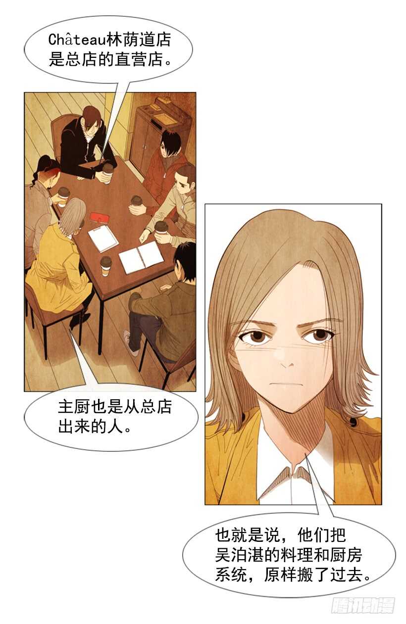 95.合伙&hellip;做生意？(1/2)-第94话