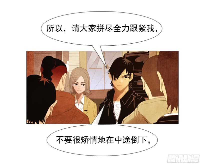 95.合伙&hellip;做生意？(1/2)-第94话