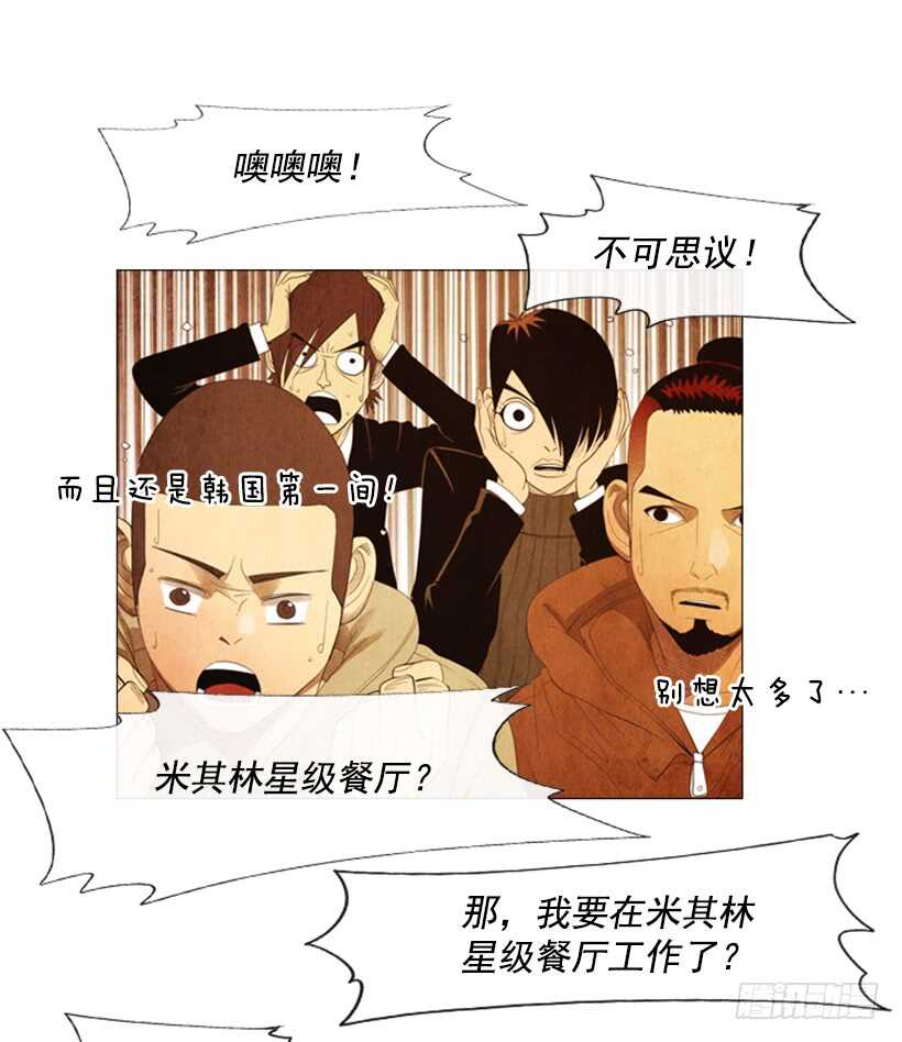 95.合伙&hellip;做生意？(1/2)-第94话