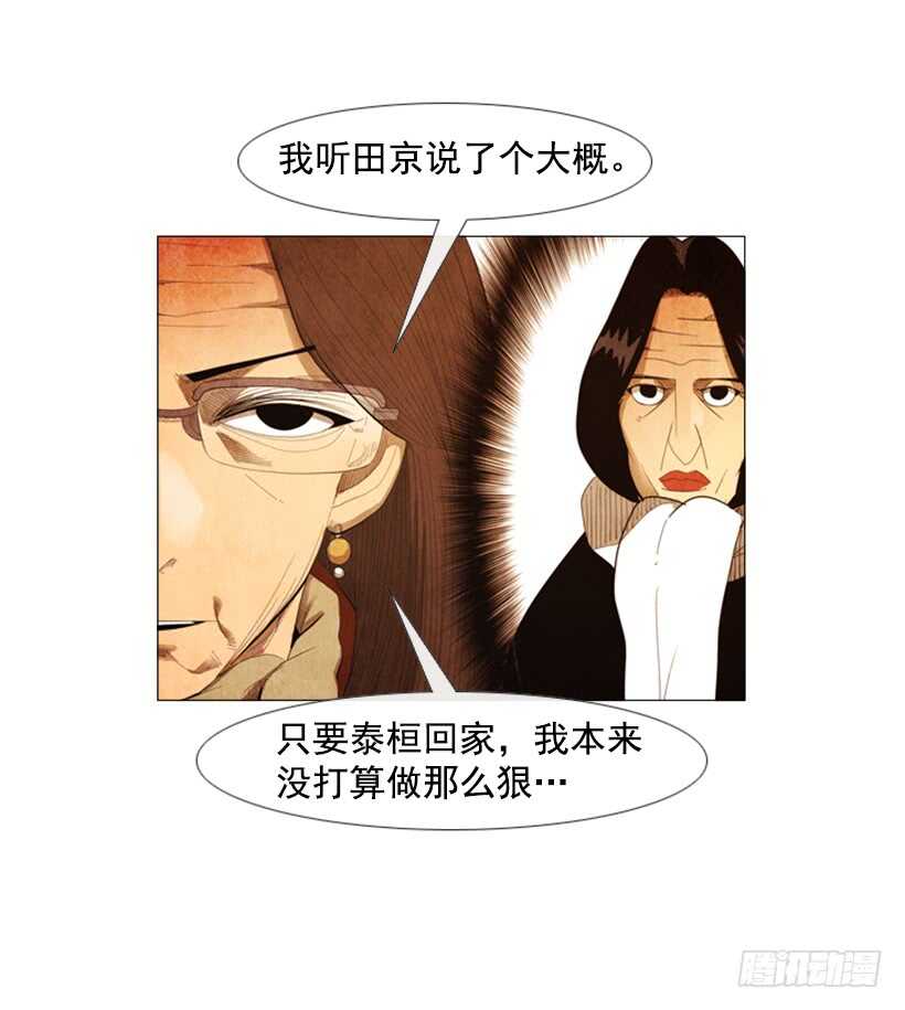 97.有一个令人不安的因素(1/2)-第96话