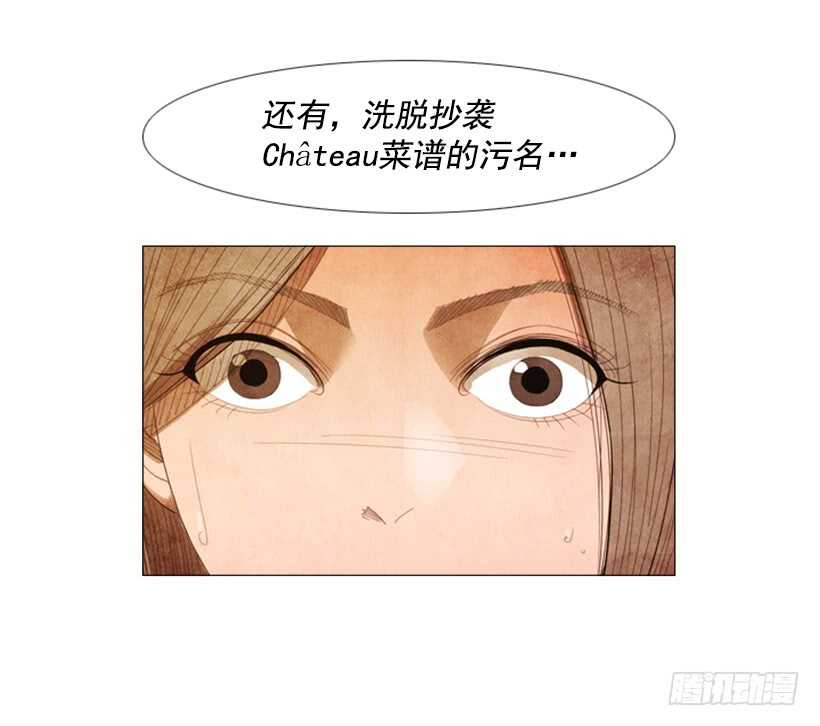 97.有一个令人不安的因素(1/2)-第96话