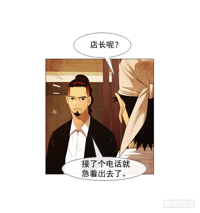 97.有一个令人不安的因素(1/2)-第96话