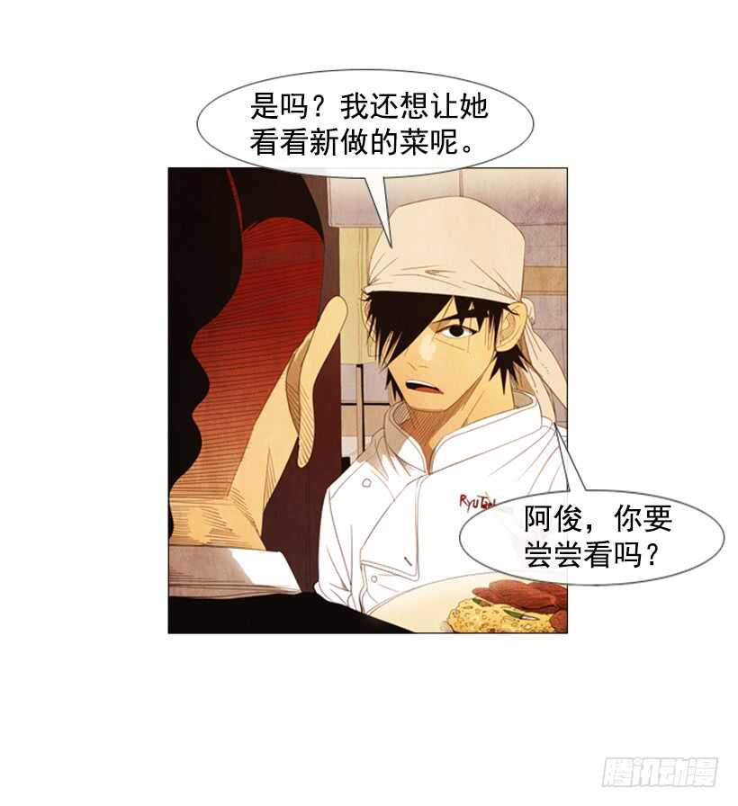 97.有一个令人不安的因素(1/2)-第96话