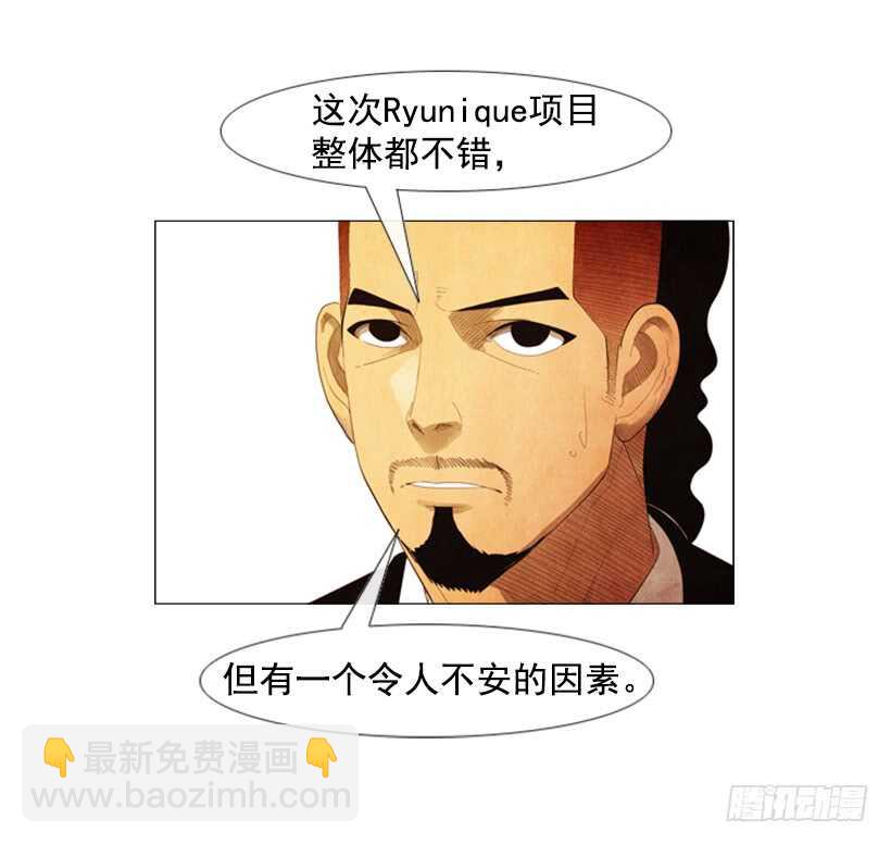 97.有一个令人不安的因素(1/2)-第96话