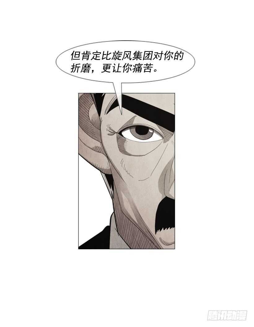 97.有一个令人不安的因素(1/2)-第96话