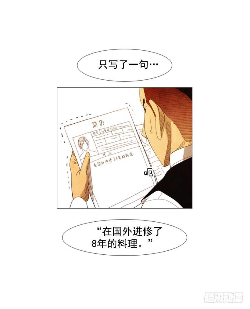 97.有一个令人不安的因素(1/2)-第96话