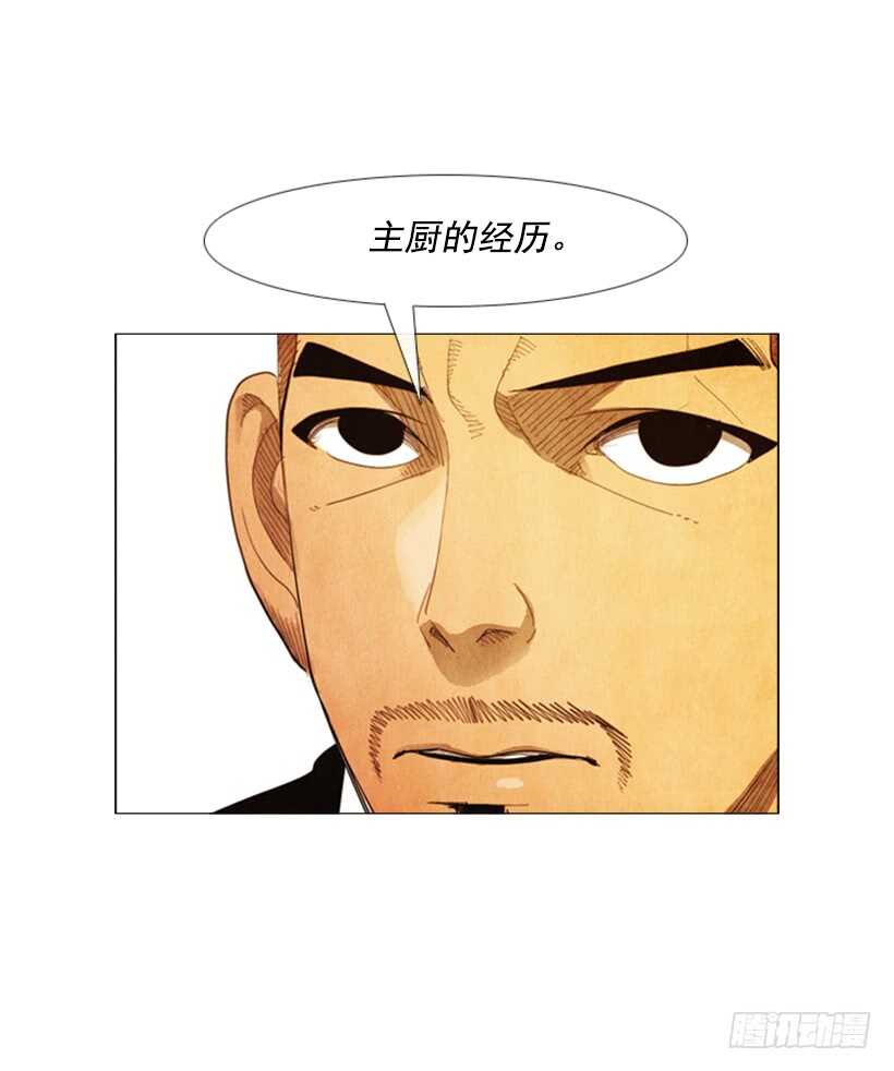 97.有一个令人不安的因素(1/2)-第96话