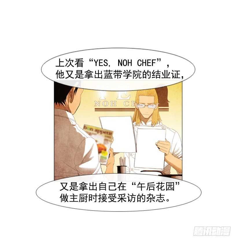 97.有一个令人不安的因素(1/2)-第96话