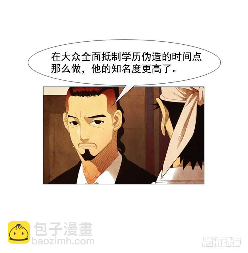 97.有一个令人不安的因素(1/2)-第96话