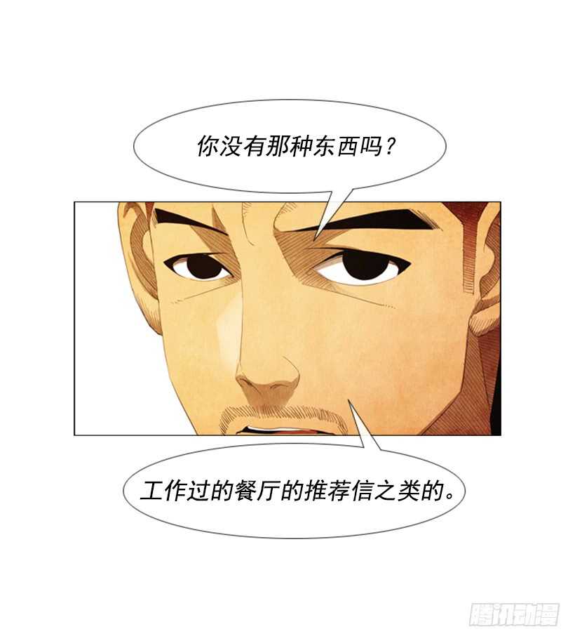 97.有一个令人不安的因素(1/2)-第96话
