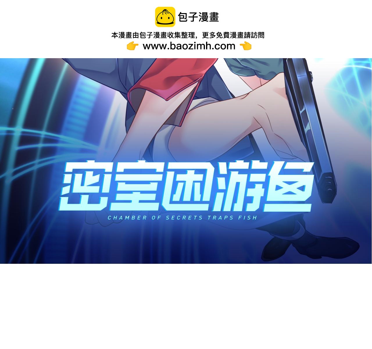 神之左手篇第15话 视频的秘密-第16话