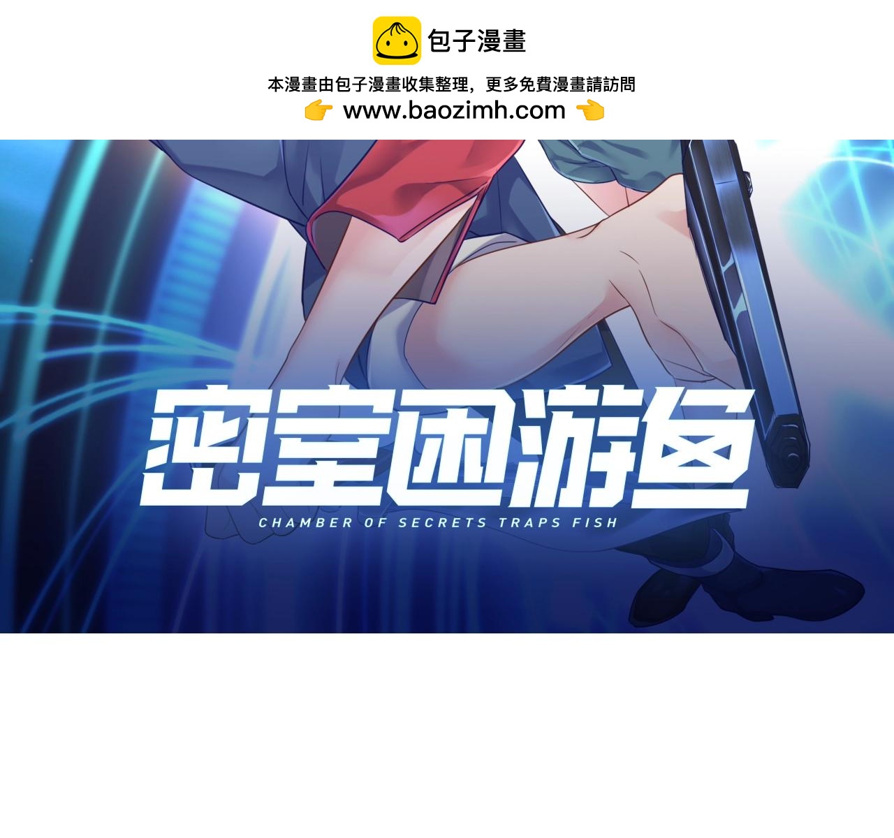 神之左手篇第37话 秘密撞破！-第40话