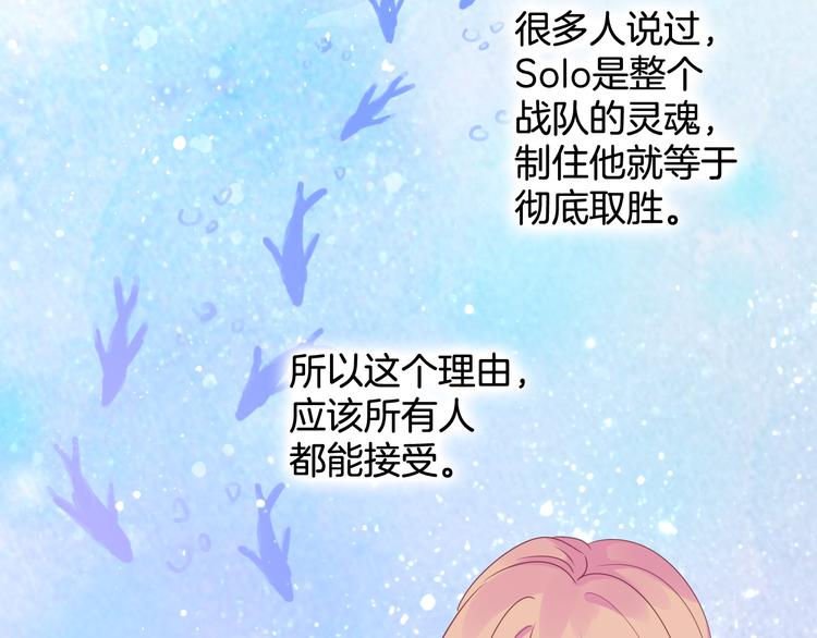 神之左手篇第5话 你是梦的开始(1/2)-第6话