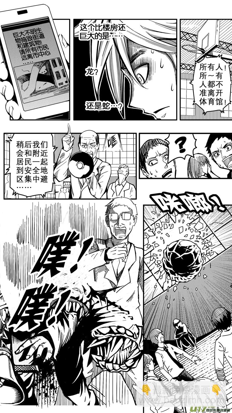 第二话 平凡的世界（2）-第2话