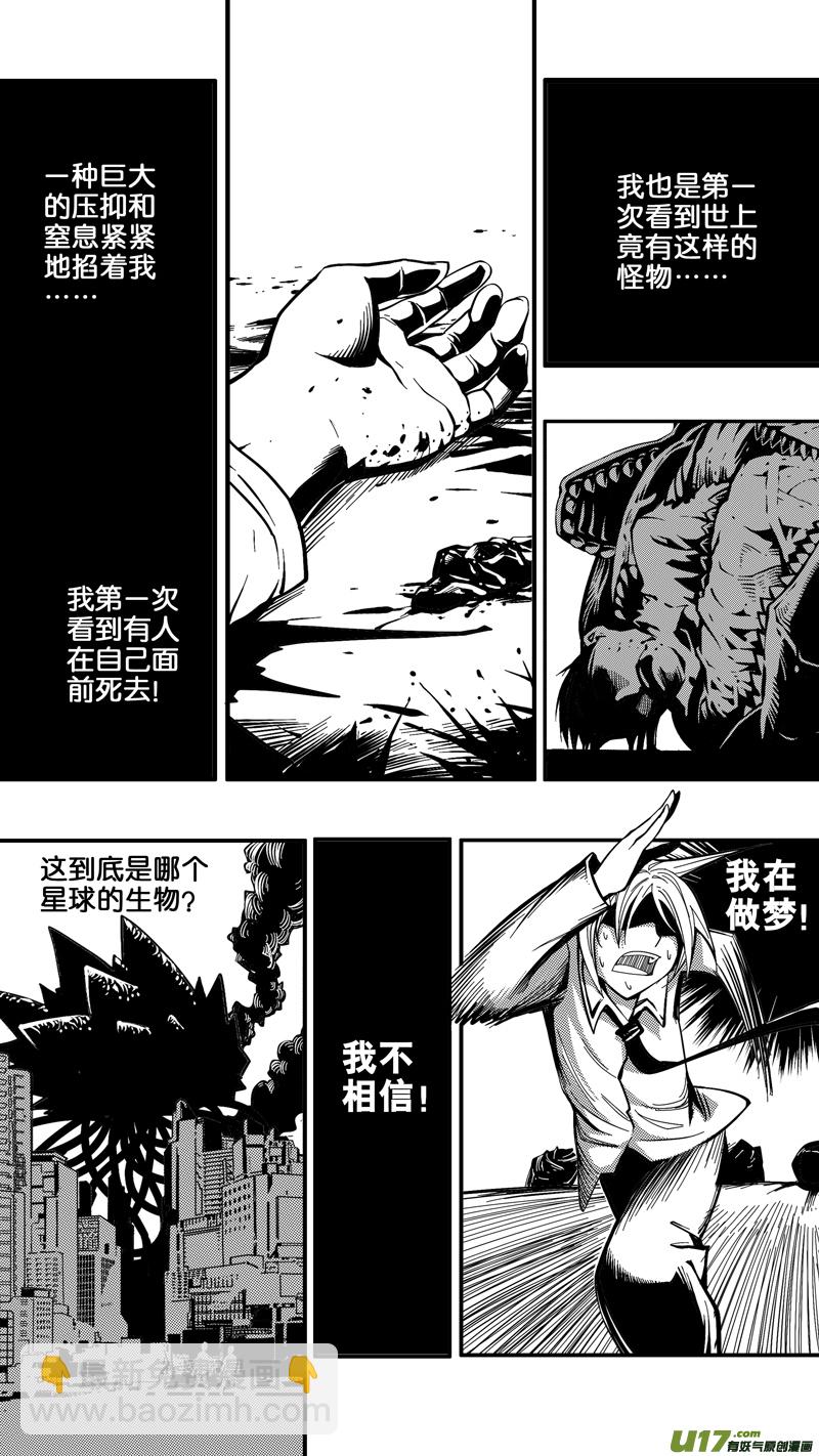 第二话 平凡的世界（2）-第2话