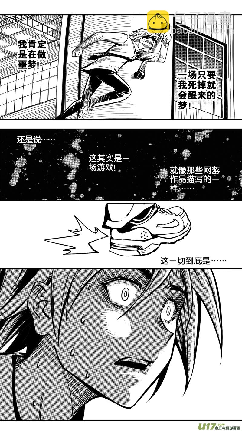 第二话 平凡的世界（2）-第2话