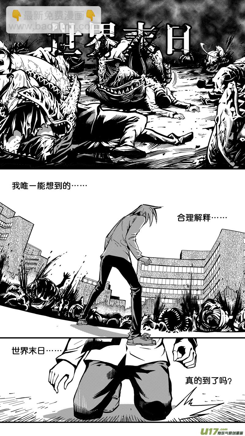 第二话 平凡的世界（2）-第2话
