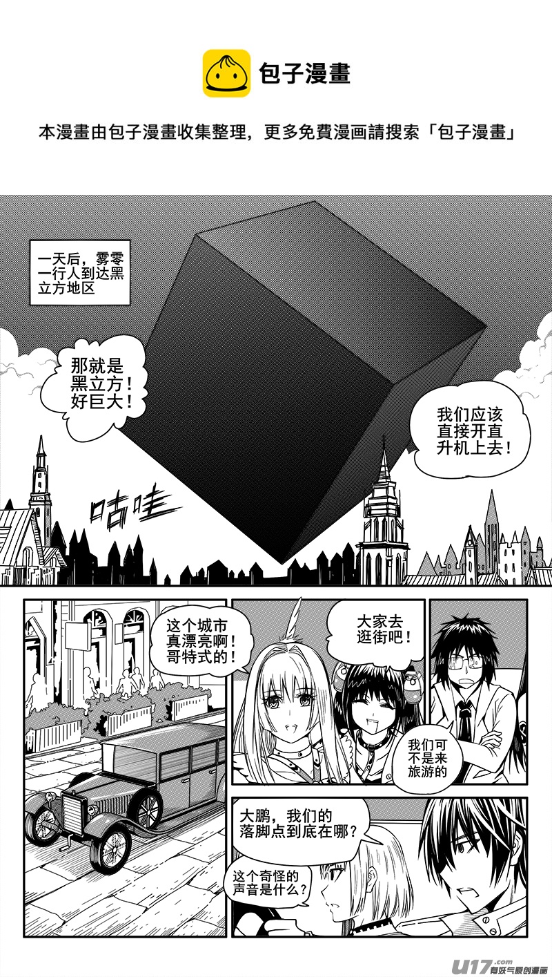 102话  宠物（2）-第102话