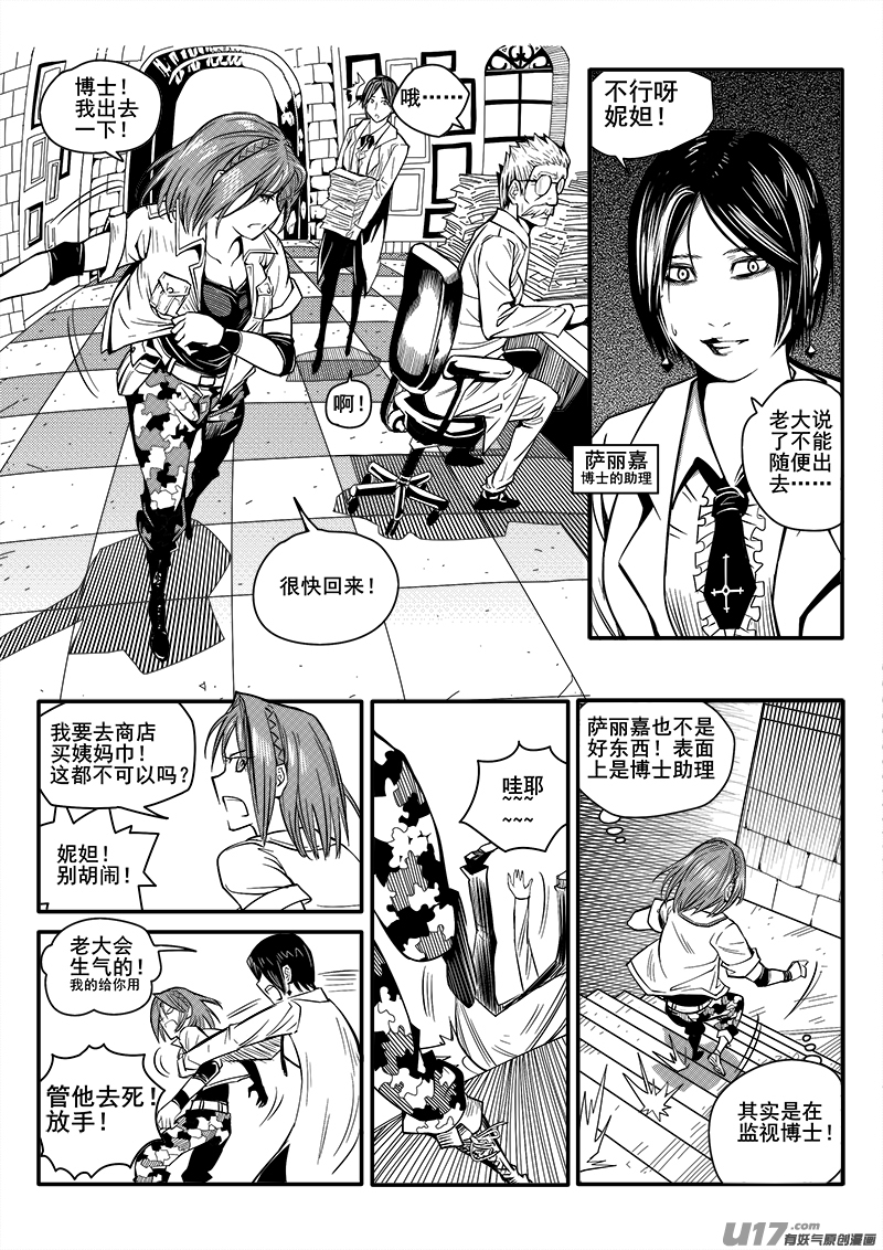 102话  宠物（2）-第102话