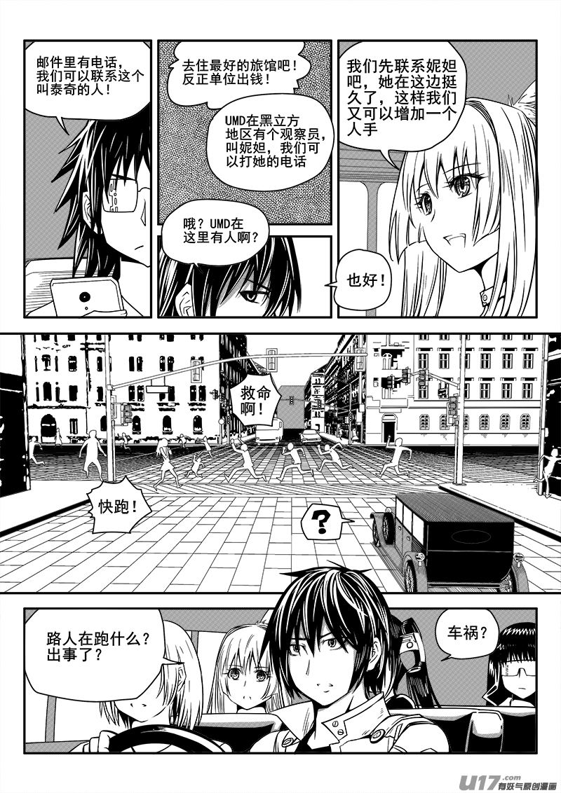 102话  宠物（2）-第102话
