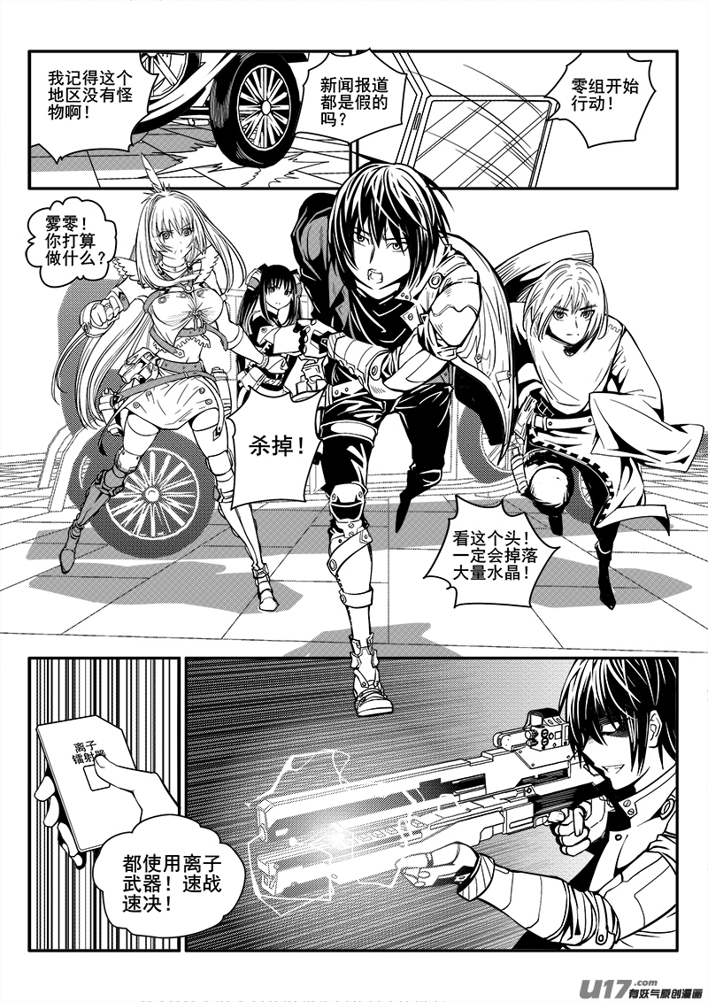 102话  宠物（2）-第102话