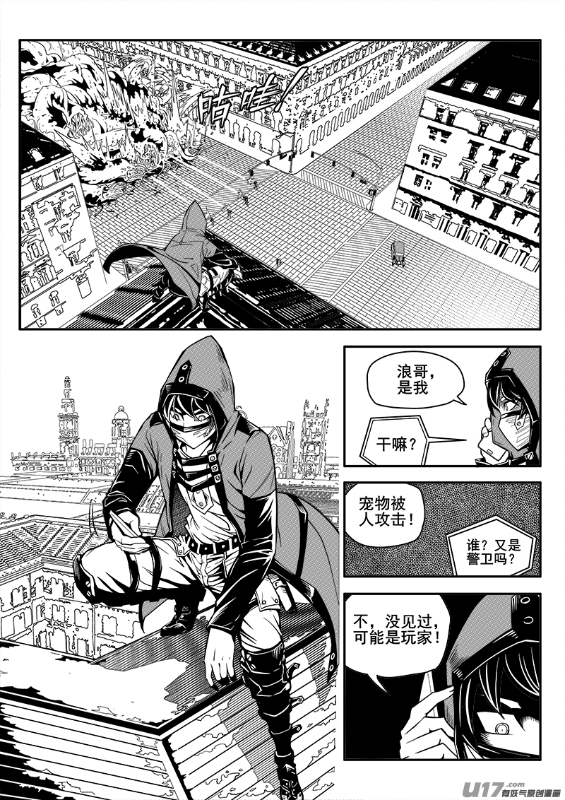 102话  宠物（2）-第102话