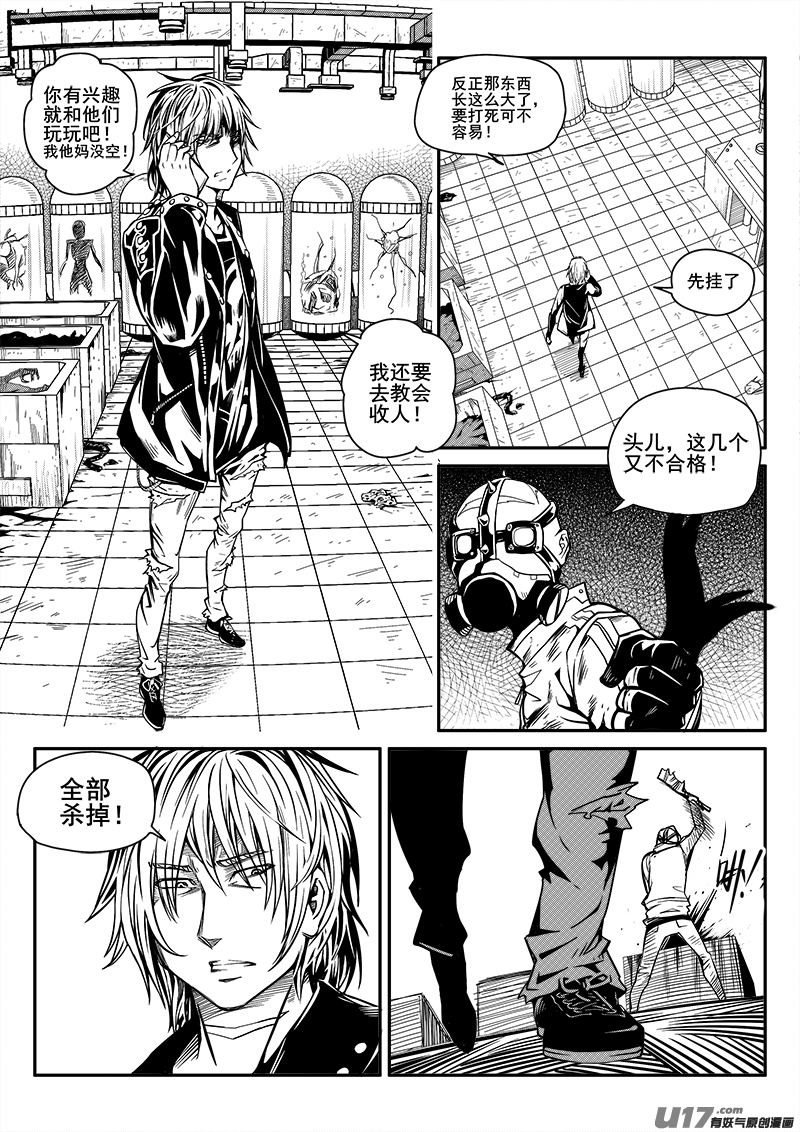 102话  宠物（2）-第102话