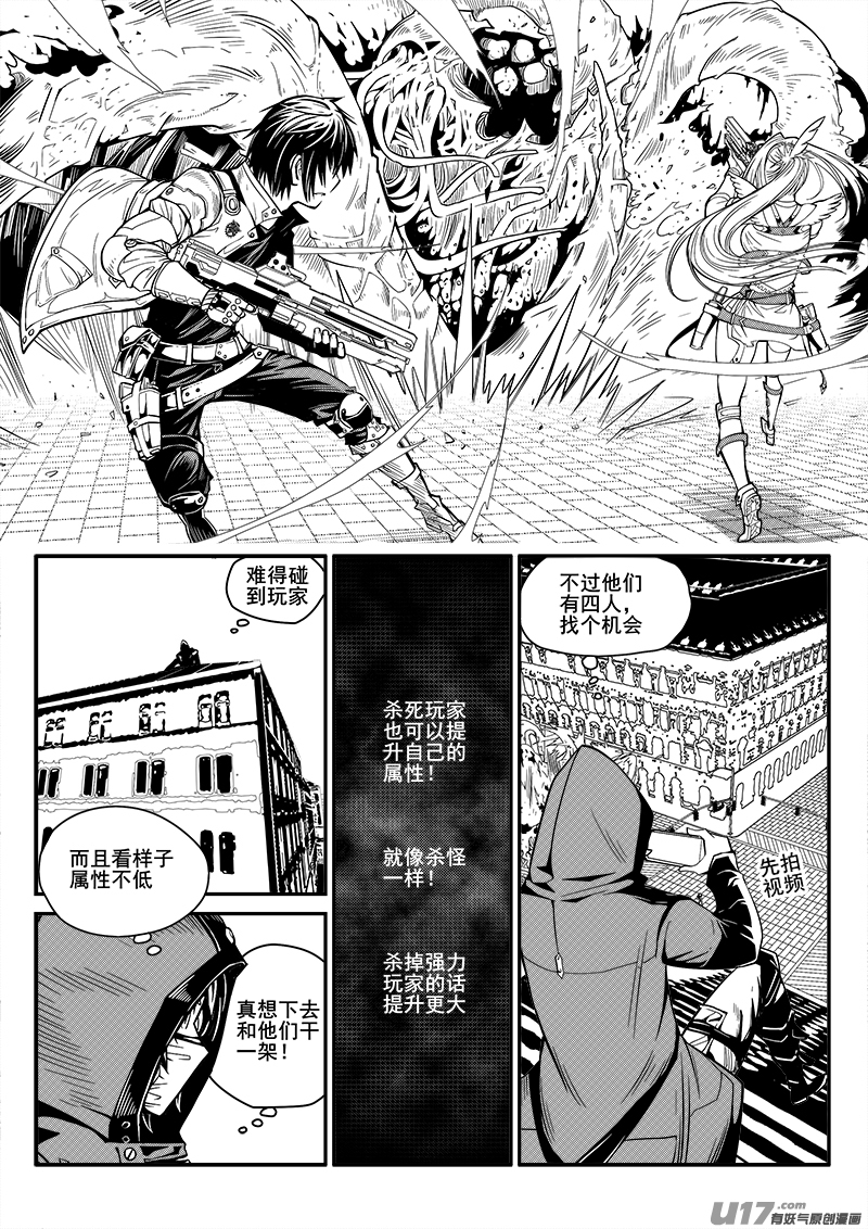 102话  宠物（2）-第102话