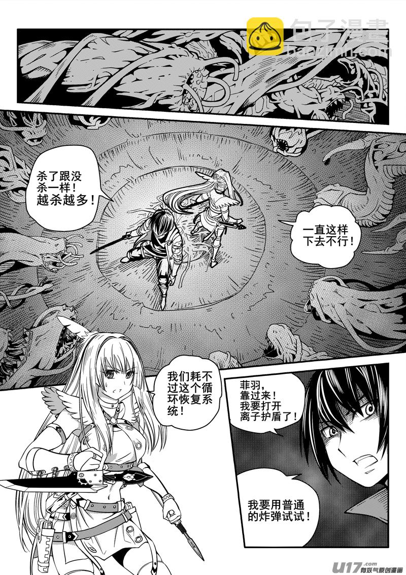 104话  宠物（4）-第104话