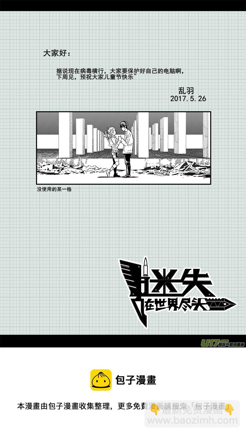 104话  宠物（4）-第104话