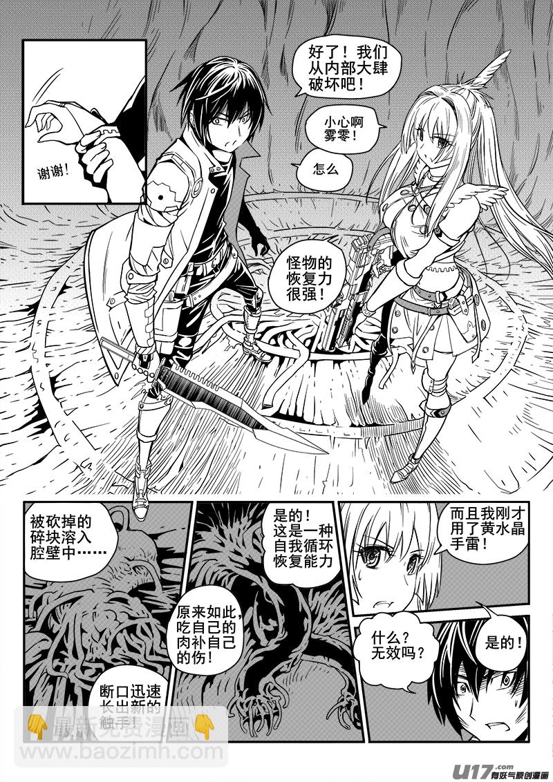 104话  宠物（4）-第104话