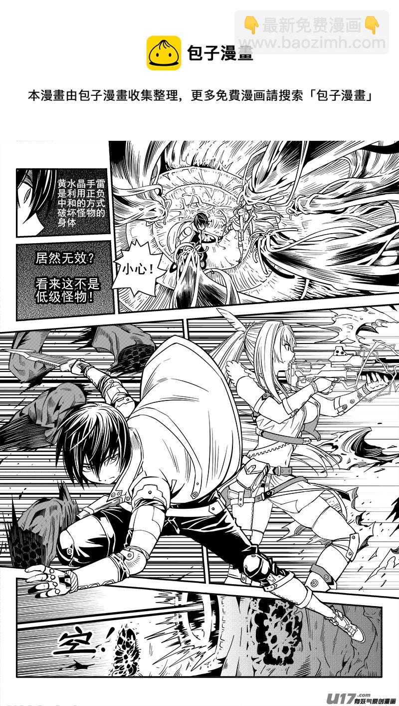 104话  宠物（4）-第104话