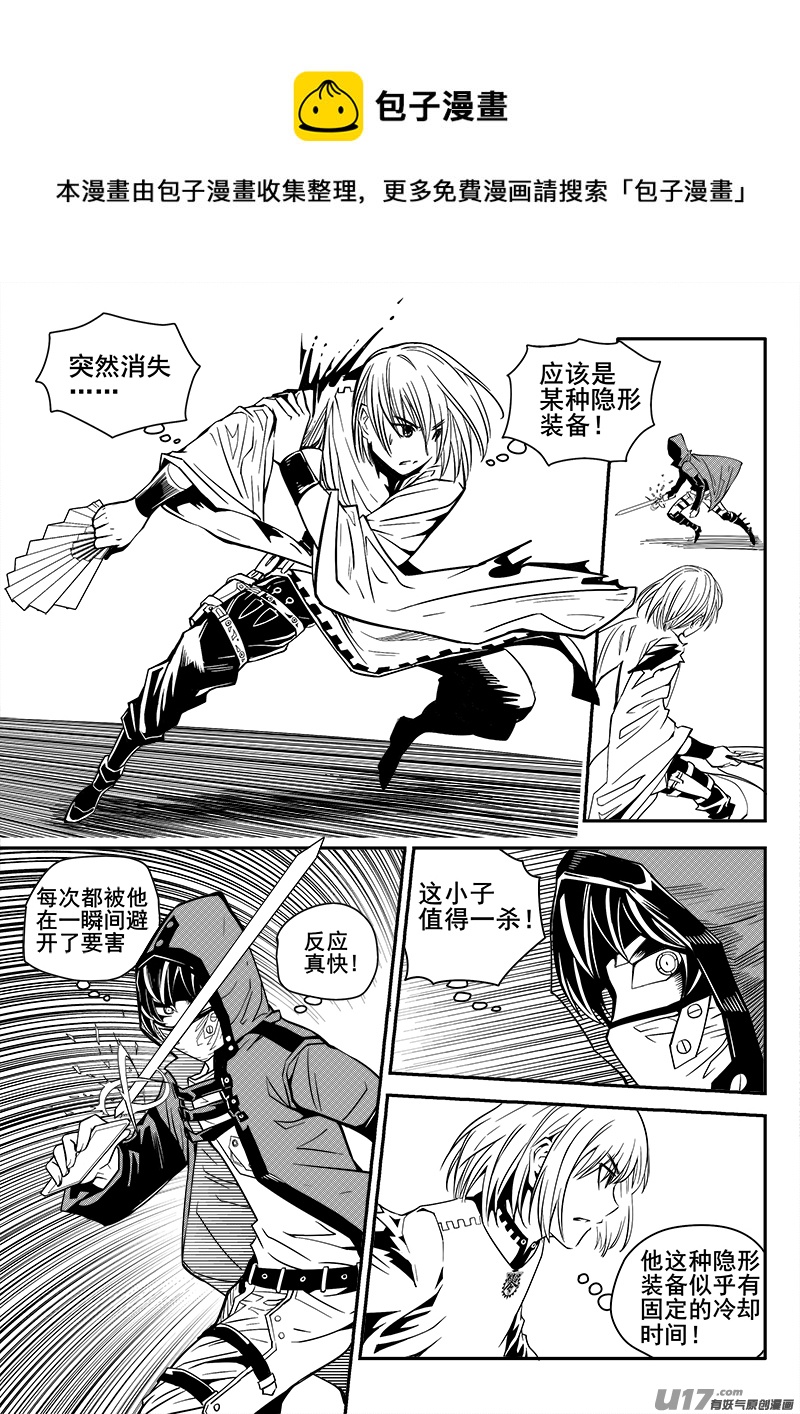106话  黑磁卡-第106话